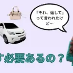離婚時に指輪などのプレゼントを返せと夫から要求されて困る妻の写真